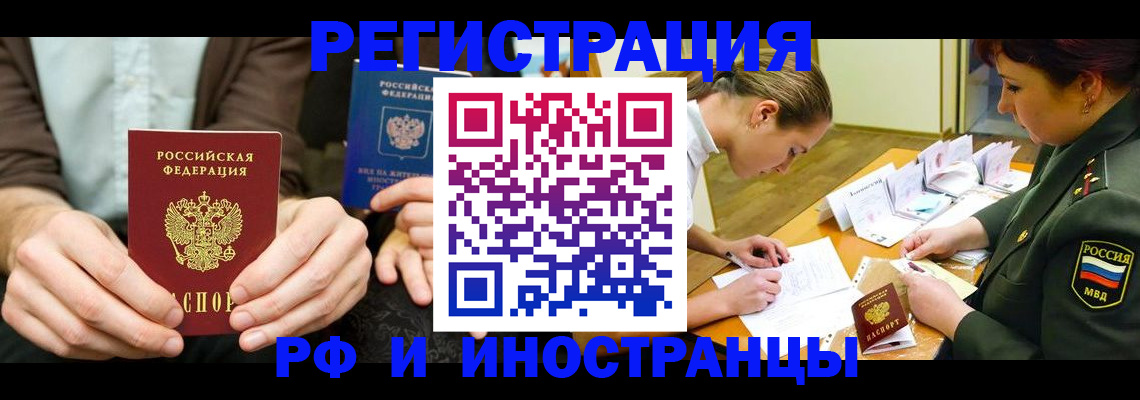 прописка паспорт в Кумертау
