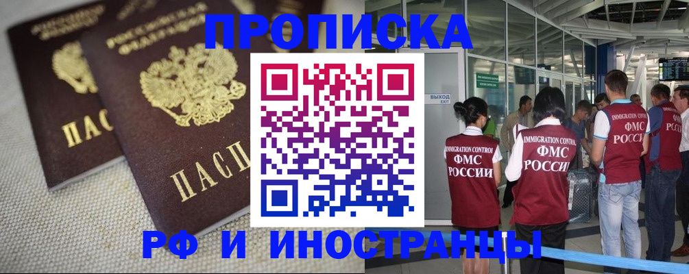прописка для школы в Кумертау