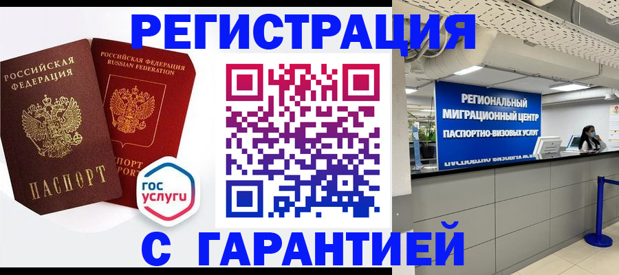 регистрация для дет. сада в Кумертау