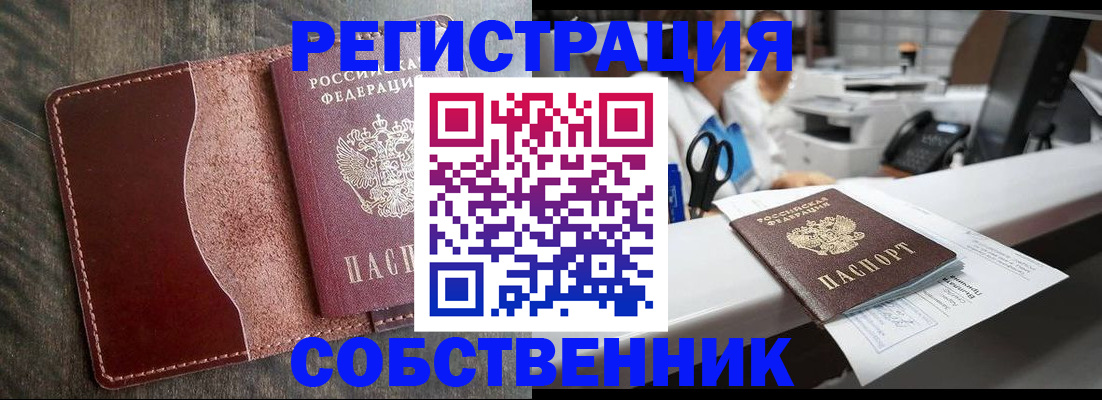 временная регистрация для школы в Кумертау