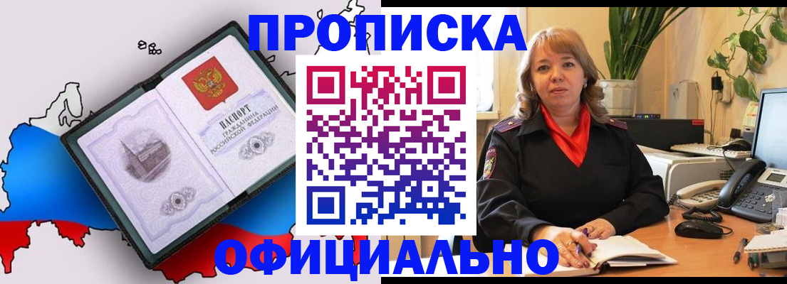 прописка иностранных граждан в Кумертау